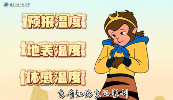 《取经路上的重重“烤”验》