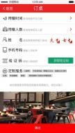 "麻九香精致火锅"移动应用设计与交互原型的实现
