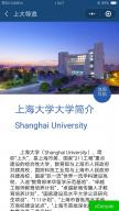 上大导览