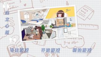 独立心愿