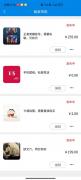 享好物APP