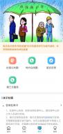 e社保