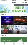 具备垃圾分类回收机制的新零售货架系统