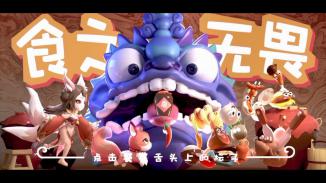 食之无畏