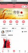 大别山红色研学约拍APP“别样拍”