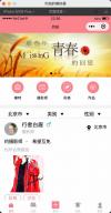 大别山红色研学约拍APP“别样拍”