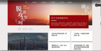 百年辉煌，X院党史学习平台