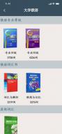 千语千寻小语种APP
