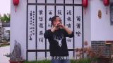 《铸笛》