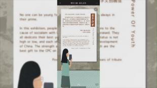 青年力量·献礼百年文创线上展览