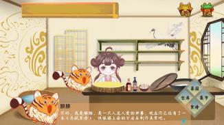 《苏轼食经》