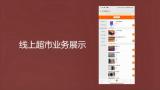 基于微信小程序的互联网+校园平台——江农驿站