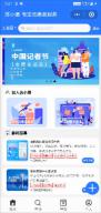 《苏小愿——专注志愿服务的小程序》