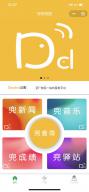 兜兜校园微信小程序