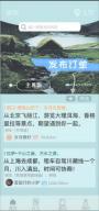 基于微信小程序开发的背包客综合性服务系统