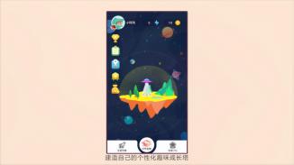 学龄前儿童家校共育趣味APP——咔布星球