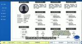 小微企业跨人才管理系统