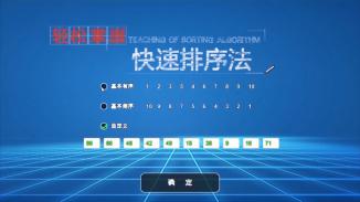 轻松掌握排序算法：快速排序&插入排序