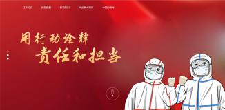 致敬疫情先锋
