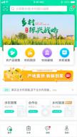 现代农业新模式——“云上农田”