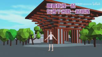 乐动之旅