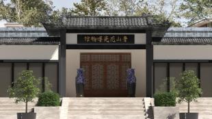 鲁山花瓷博物馆宣传片
