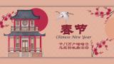 中国传统文化