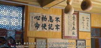 走近桑皮纸