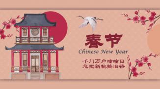 中国传统文化