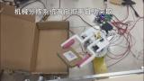 《智能图书分拣装置》