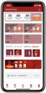《腰鼓薪传》APP交互原型设计