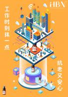 看得见的HBN