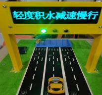 城市积水路段智能监测与预警一体化联动系统
