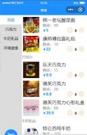 基于微信小程序的网上超市的设计与实现