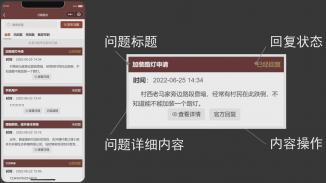 易村通