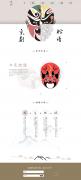 中国京剧