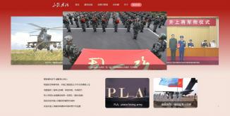三枪为记·建军主题宣传网站