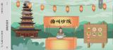 城栖河两岸