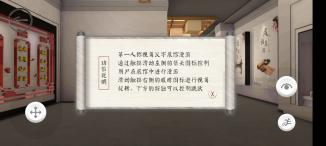 《字里行间》安卓端AR交互作品