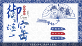 御窑之谜