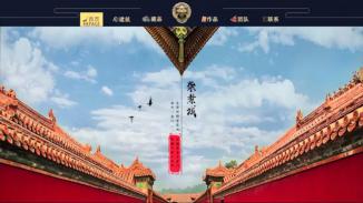 数字文旅-故宫