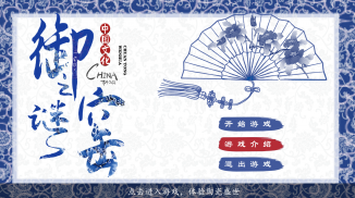 御窑之谜