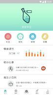 乐减压-APP设计