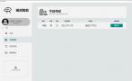 基于改进unet3+的医学影像辅助检测系统
