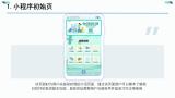 心镜小程序