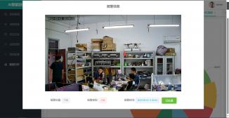 火眼金睛——基于YOLOv8的多功能智能检测报警系统