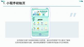 心镜小程序