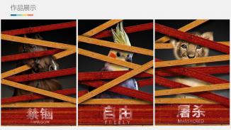 无声的控诉