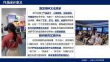 沉浸式元宇宙文娱系统——元创新征