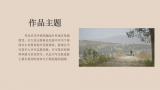 《山顶的教室》